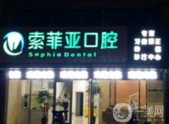 秦皇岛口腔医院信息介绍？名单出炉！附牙齿矫正价格免费查询