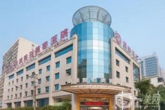 江苏医美名单介绍、价格表参考！这几家私立机构口碑评价都不错