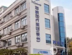 泉州介绍好的整容医院有哪些？医美、价格收费表公开