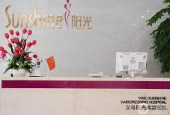 义乌哪个医院激光祛斑好？口碑_价格表收费详情公布！