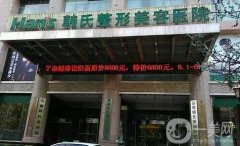 济南整形医院信息介绍？医美发布！含价格表参考