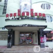 廊坊整形医院介绍介绍！公立私立供大家挑选_价格收费多方面了解！