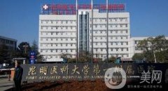 昆明整形正规医院名单揭晓！公立私立占比五五开_附价格一览表