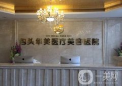 包头整形医院信息介绍？名单出炉！华美、叶子口碑领衔
