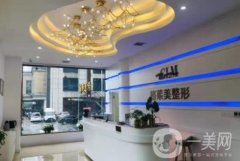 益阳正规的整形美容医院信息介绍？发布！内含价格费用参考