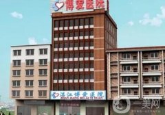 湛江口碑好的整形机构有哪些？医美名单、价格一一查询