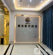 常德介绍整形医院2021!口碑介绍和价格表供选择！