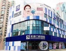 昆明口腔医院（私立）都是当地正规价格还很亲民的医院