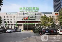 郑州口腔牙科诊所介绍（私立）强名单及价格收费明细被曝光！速看