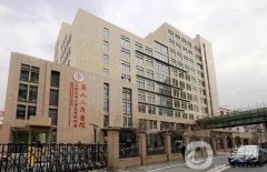 上海整形医院推荐!九院和华美信息介绍?价格表参考