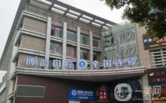 南京口腔诊所介绍名单公布！博韵、金铂利、美奥入选，收费价格亲民
