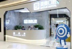 云南口腔医院介绍更新中！美奥、雅度、雅仕连锁牙科上（内附价格）