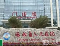 海南省人民医院割双眼皮案例