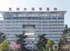 昆明做牙齿矫正医院信息介绍？分享这些当地人*的口腔医院和价格明细