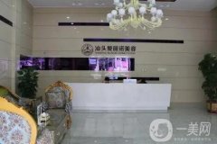 汕头美容整形医院揭秘！医美名单发布_公立私立介绍_价格参考
