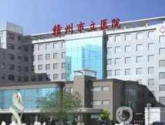 赣州做双眼皮整形医院！盘点了公立私立口碑和眼整形价格费用表
