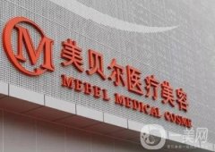 常州抽脂哪个医院正规？2021强发布！含价格在线查询