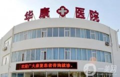 廊坊整形医院介绍？公布！2021价格表多方面参考