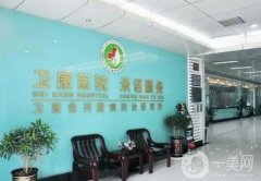 临沂哪个整形医院好？2021名单出炉、价格表一览