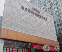 江苏美容医院信息介绍?华韩奇致、华美、康美介绍!价格均价一览