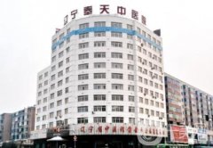 沈阳光子嫩肤医院？介绍强发布！手术价格费用在线查询