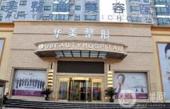芜湖双眼皮好的医院（私立）公布！价格表收费标准一览