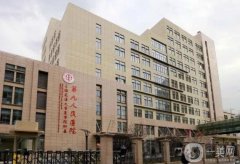 上海九院整形科