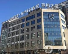 北京联合丽格腰腹吸脂案例