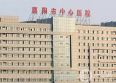 襄阳市中心医院整形科做双眼皮案例