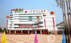 天津三甲整形医院