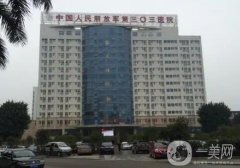南宁中国人民解放军第303医院整形中心双眼皮案例