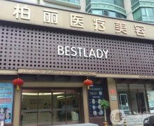 北京柏丽整形医院李劲良隆鼻案例