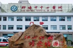 邵阳市中心医院整形科割眼袋案例