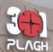 北京301医院整形美容科