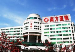 广州南方医院整形美容科