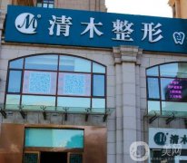 北京清木整形医院隆鼻案例