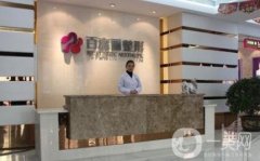 沈阳百嘉丽整形医院