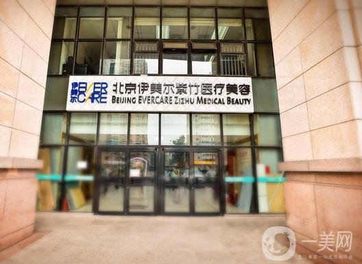 北京伊美尔整形医院汪济广医生颧骨内推案例