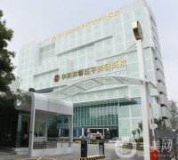 四川华美紫馨整形医院