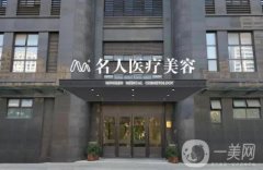 温州哪里割双眼皮好？口碑擅长盘点！名人、伯思立价格查收