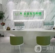 北京东方和谐冯斌整形医院