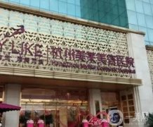 杭州整形医院做鼻子实力！这这些在隆鼻界的口碑不错_价格查询