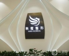 2021襄阳整形医院更新！强的价格费用表可以在线看了！