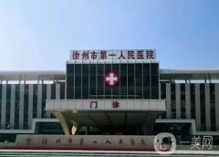 徐州整形医院
