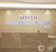 北京新星靓整形医院