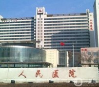 天津整形三甲医院