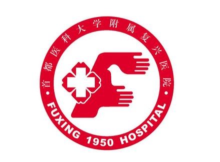 关于首都医科大学附属整形外科医院黄牛挂号绿色通道办理入院+包成功的信息