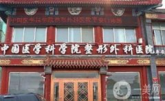 北京吸脂公立医院！这些三甲医院实力~价格价目表清单盘点