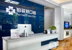 珠海哪里做牙齿矫正好?筛选了家医院_及口腔收费价格供