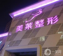 天津割双眼皮的医院详细介绍！都是比较的机构_含价格表！